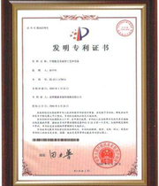 發(fā)明專(zhuān)利