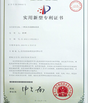 實(shí)用新型專(zhuān)利