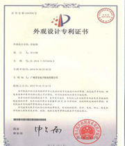 外觀設(shè)計(jì)專(zhuān)利證書(shū)