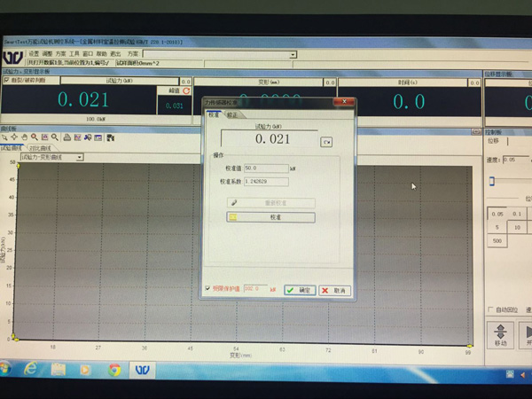 傳感器對(duì)壓校準(zhǔn)頁(yè)面